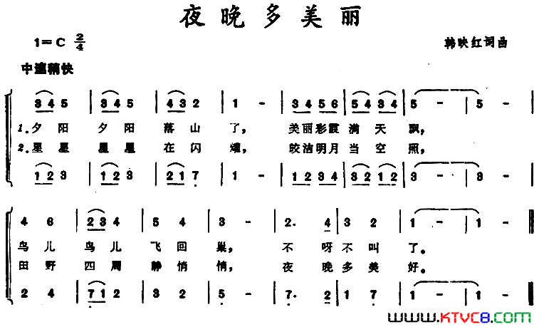 夜晚多美丽 合唱简谱1