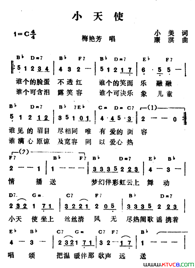 小天使简谱-梅艳芳演唱-小美/康淇词曲1