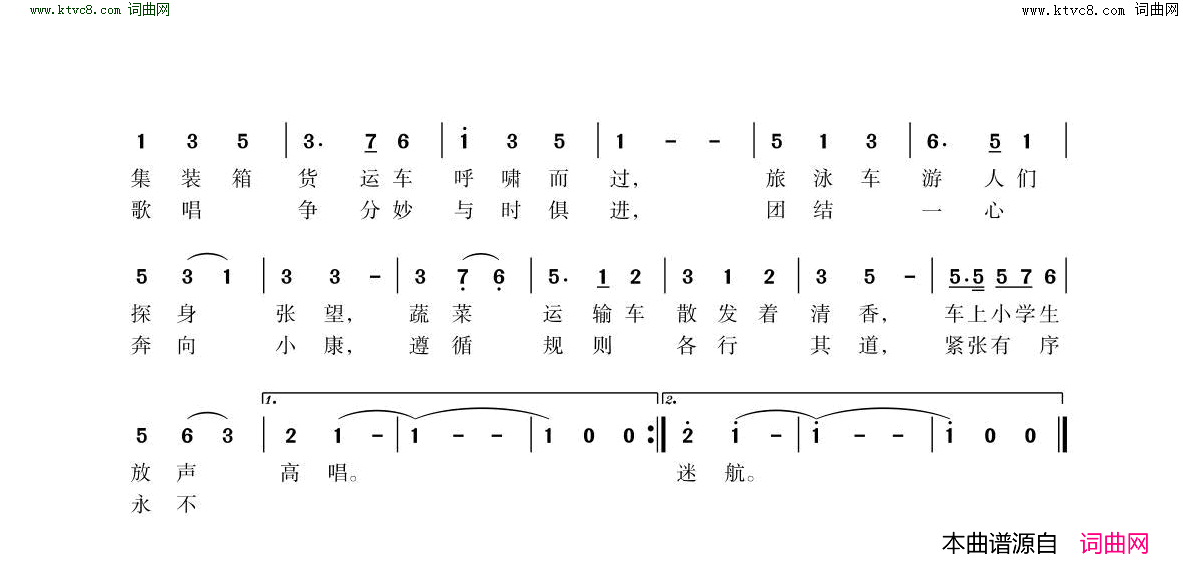 黄浦江斜拉桥多么雄壮简谱1