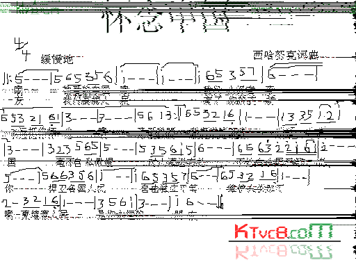 怀念中国简谱1