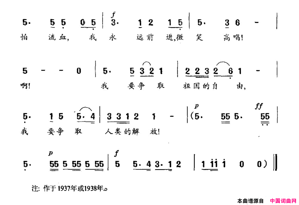 自由的号声简谱1