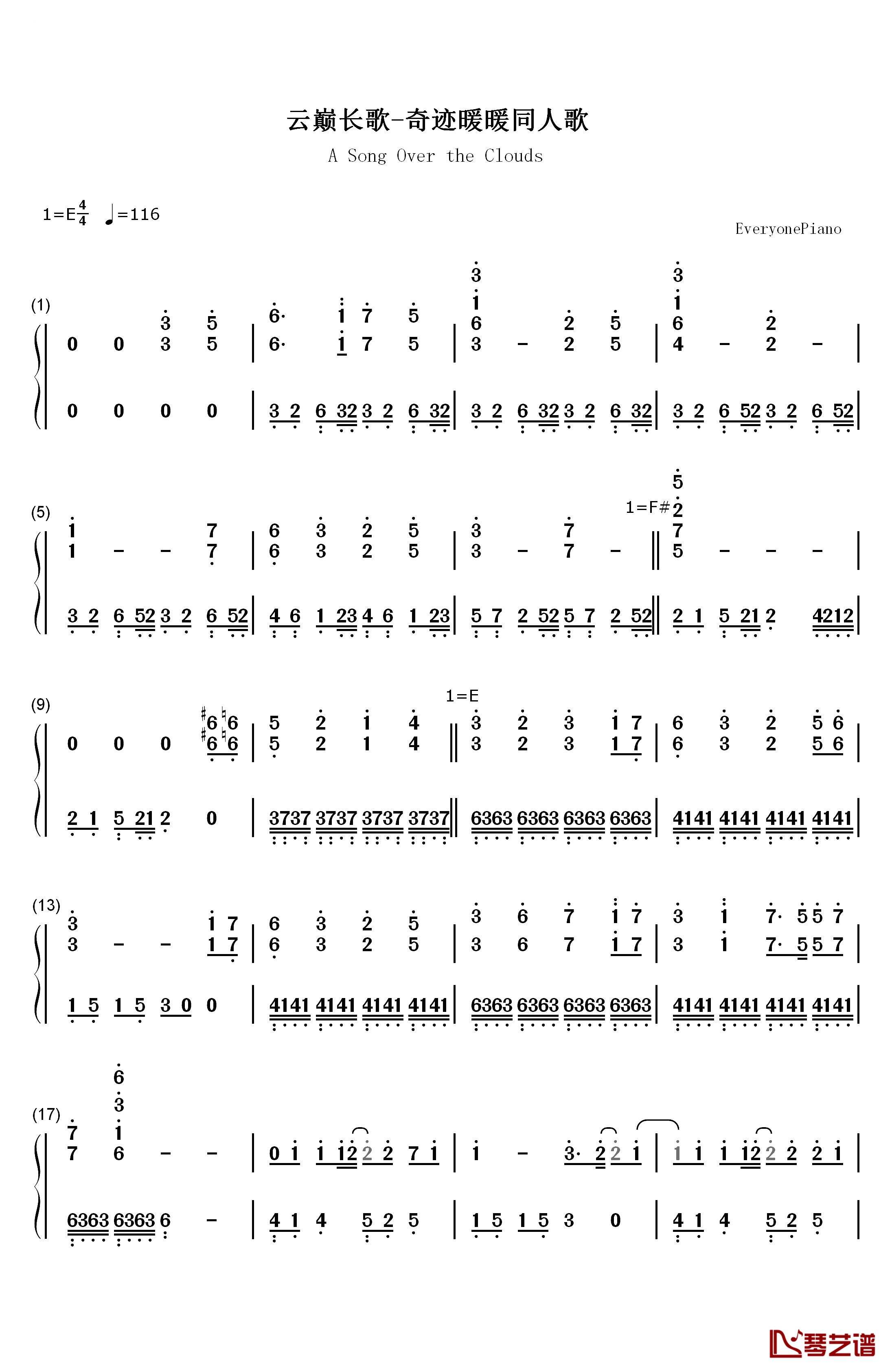 云巅长歌钢琴简谱-数字双手-白永羲 祝羽弦1