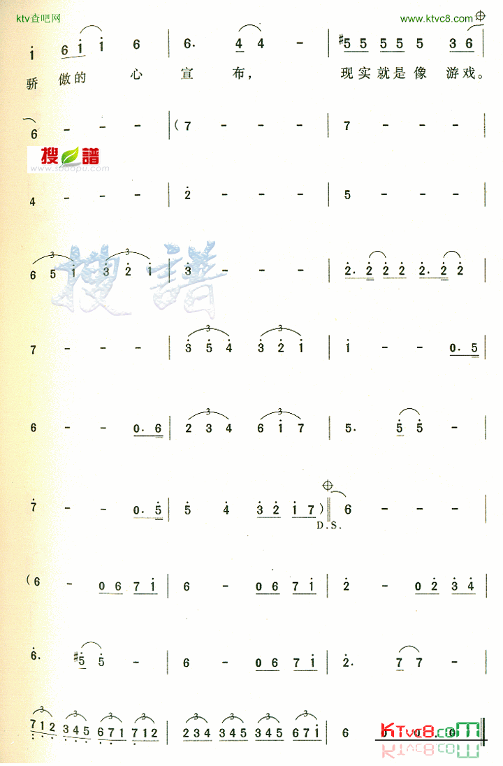 冲开一切简谱1