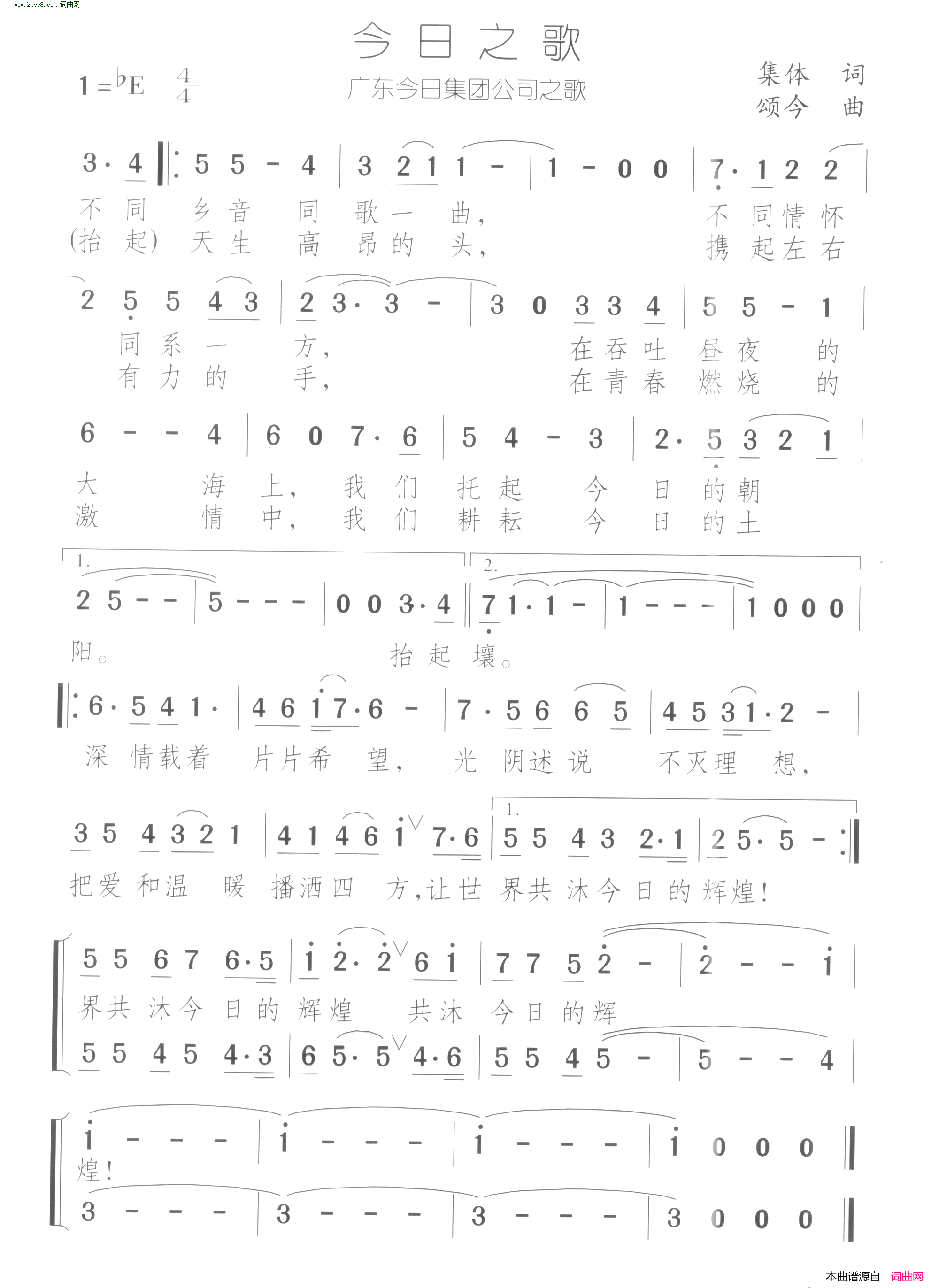 今日之歌简谱1