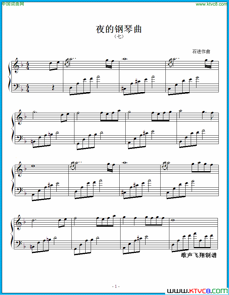 夜的钢琴曲七简谱1