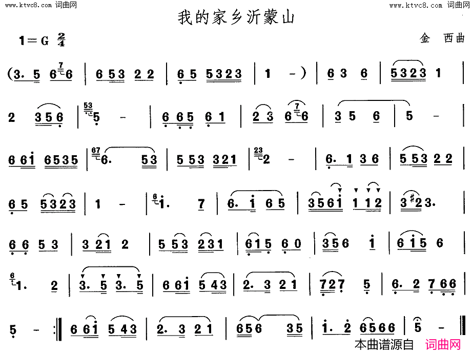 胶州秧歌-我的家乡沂蒙山中国民族民间舞曲选二山东秧歌简谱1
