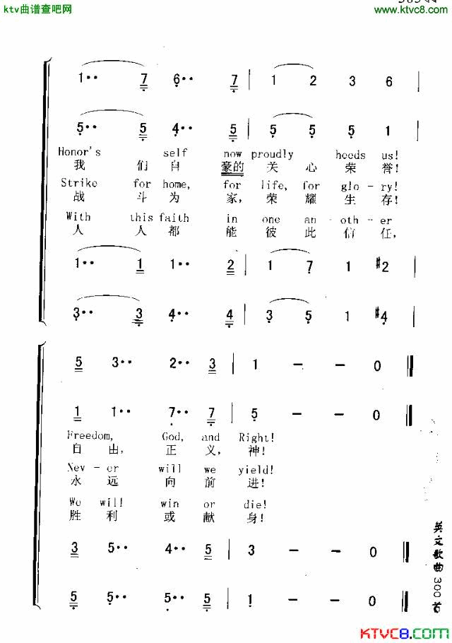 MARCHOFTHEMENOFHARLECH哈莱契人进行曲简谱1