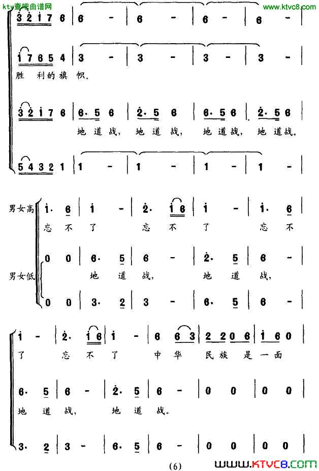 留给后世的故事简谱1