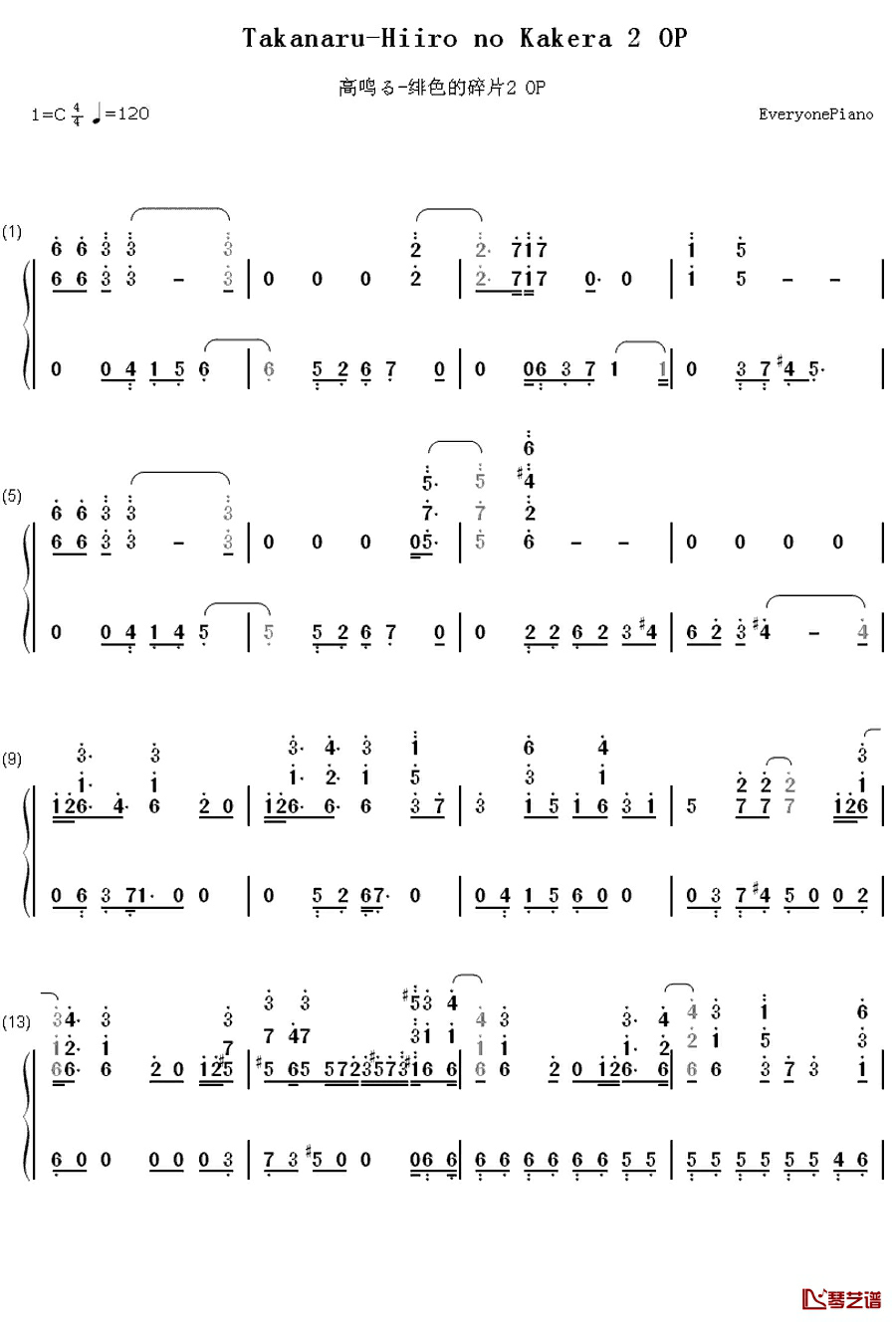 高鸣る钢琴简谱-数字双手-藤田麻衣子1