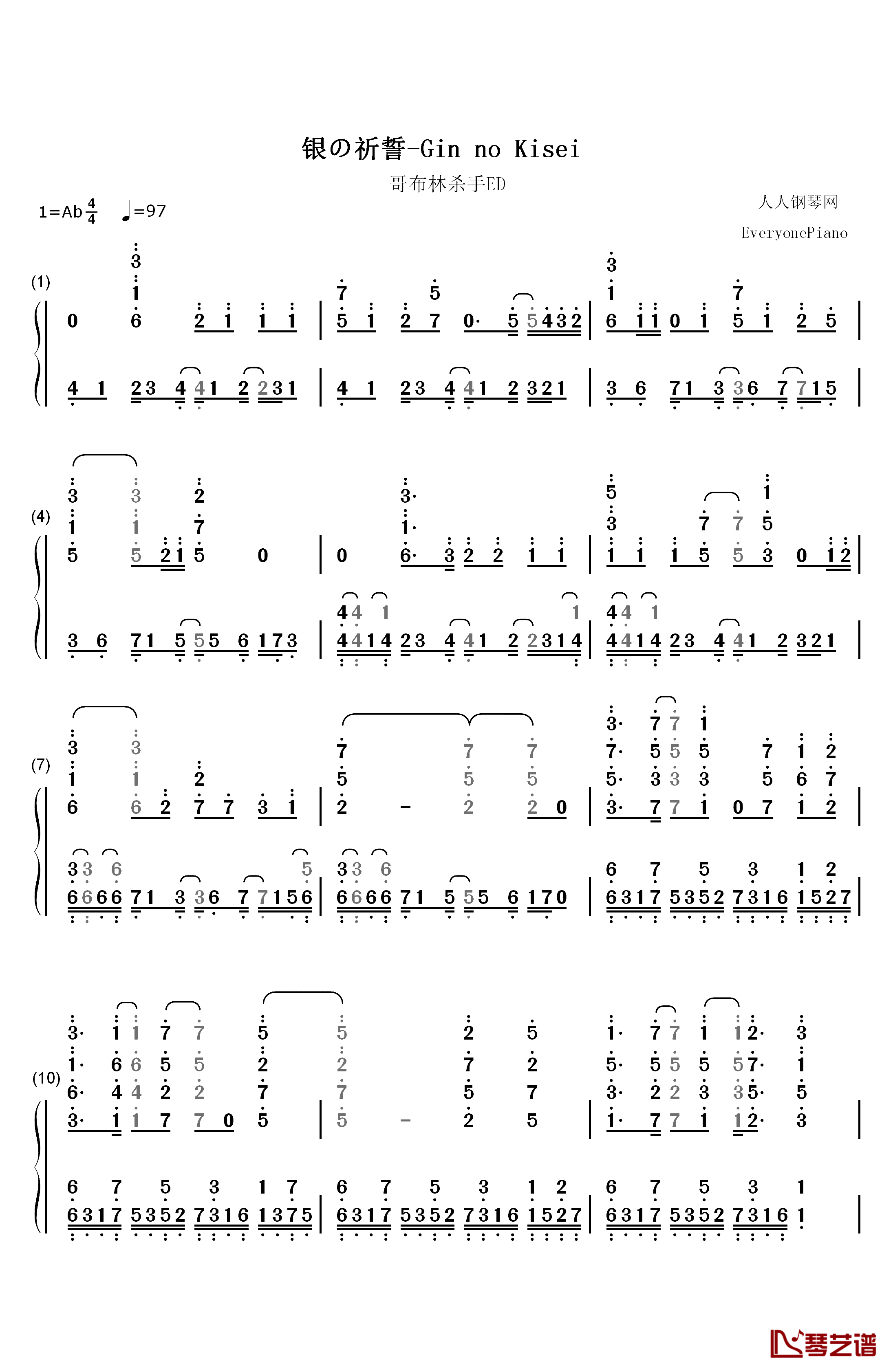 银の祈誓钢琴简谱-数字双手-soraru1