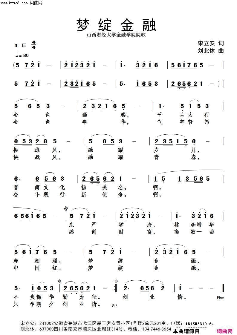 梦绽金融简谱1