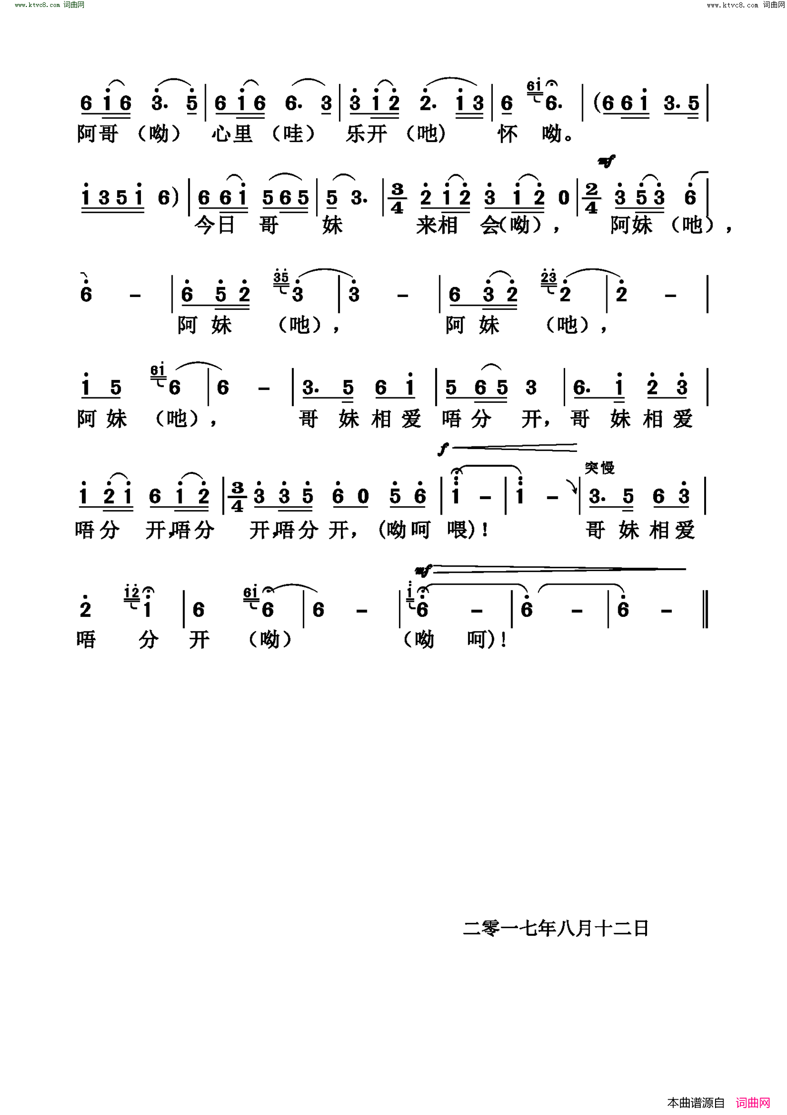 岭岗顶上一蔸槐简谱1