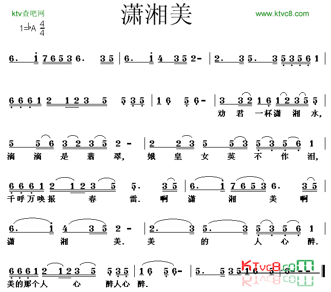 潇湘美简谱1