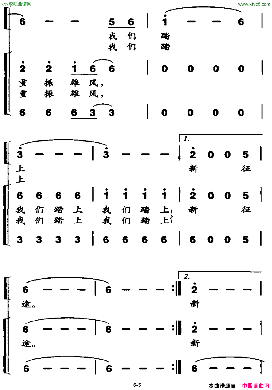 重振雄风简谱1