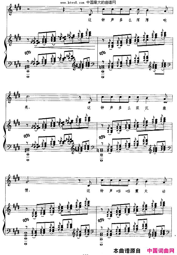 黎圣母院的敲钟人中音版、正谱简谱1