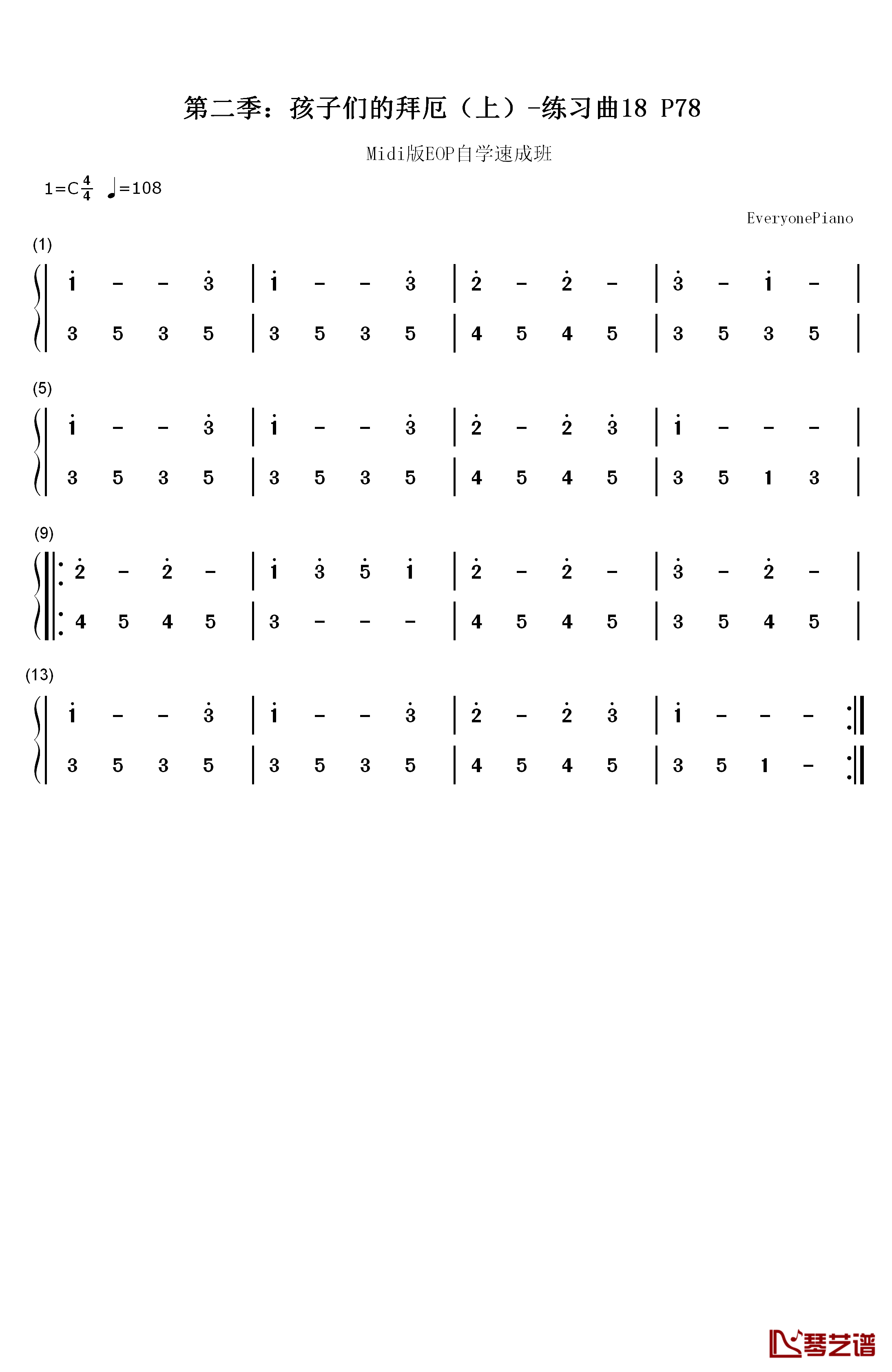 练习曲18钢琴简谱-数字双手-EOP团队1