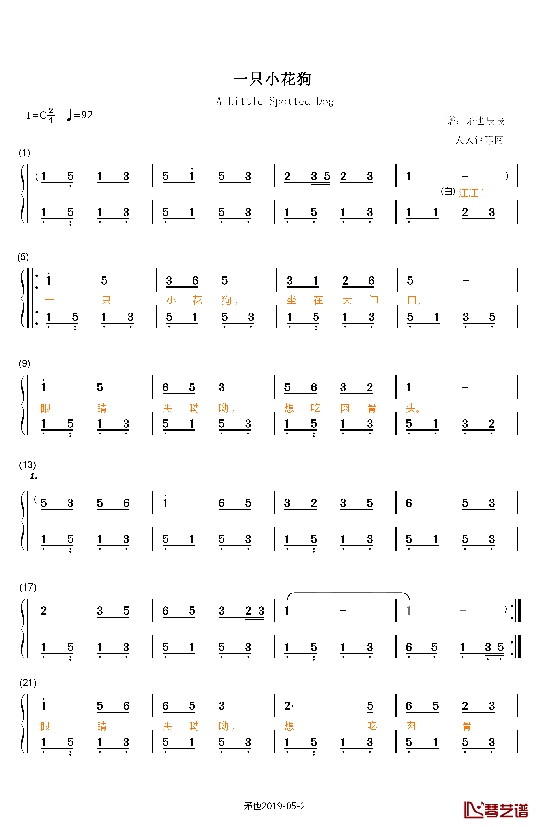 一只小花狗钢琴简谱-数字双手-儿歌1