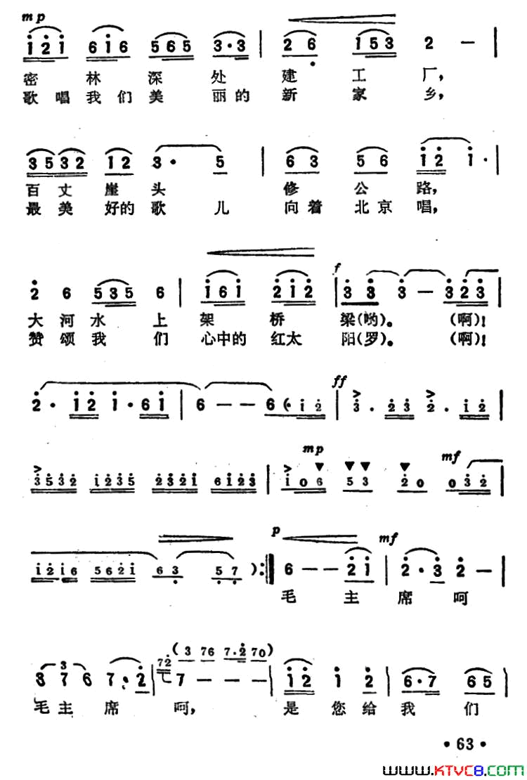 红河水奔腾向东方简谱1