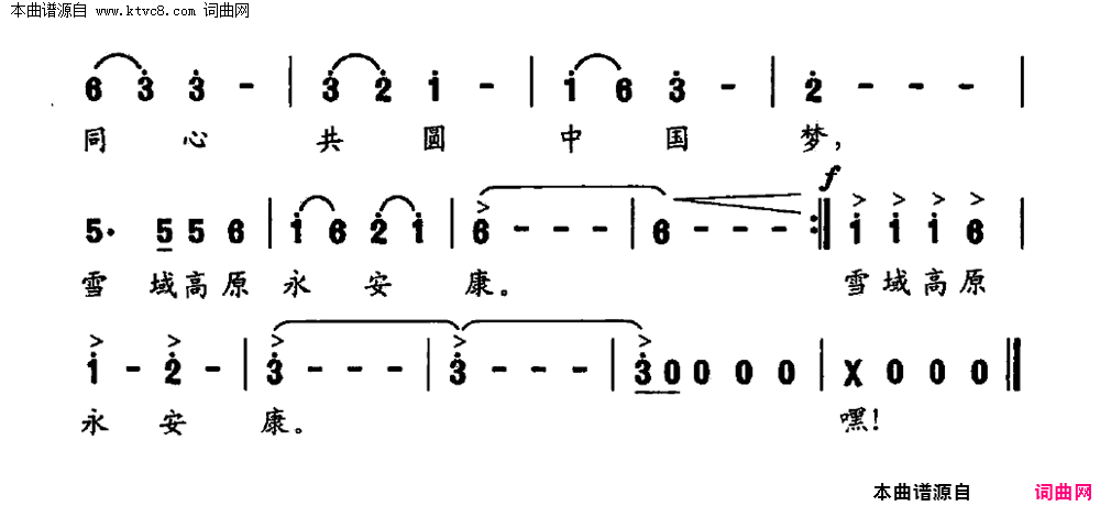 我把锅庄跳起来简谱1