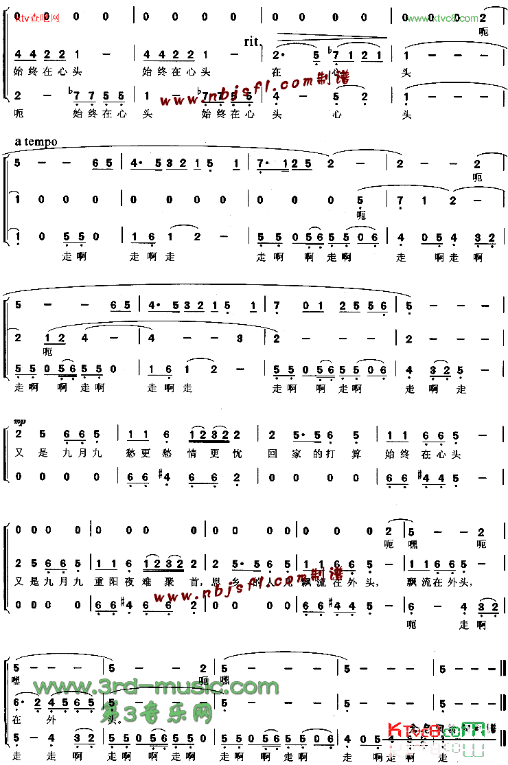 九月九的酒[合唱曲谱]简谱1