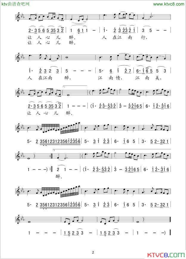 江南美线、简谱混排版简谱-杜春梅演唱-王连夫/王连夫词曲1