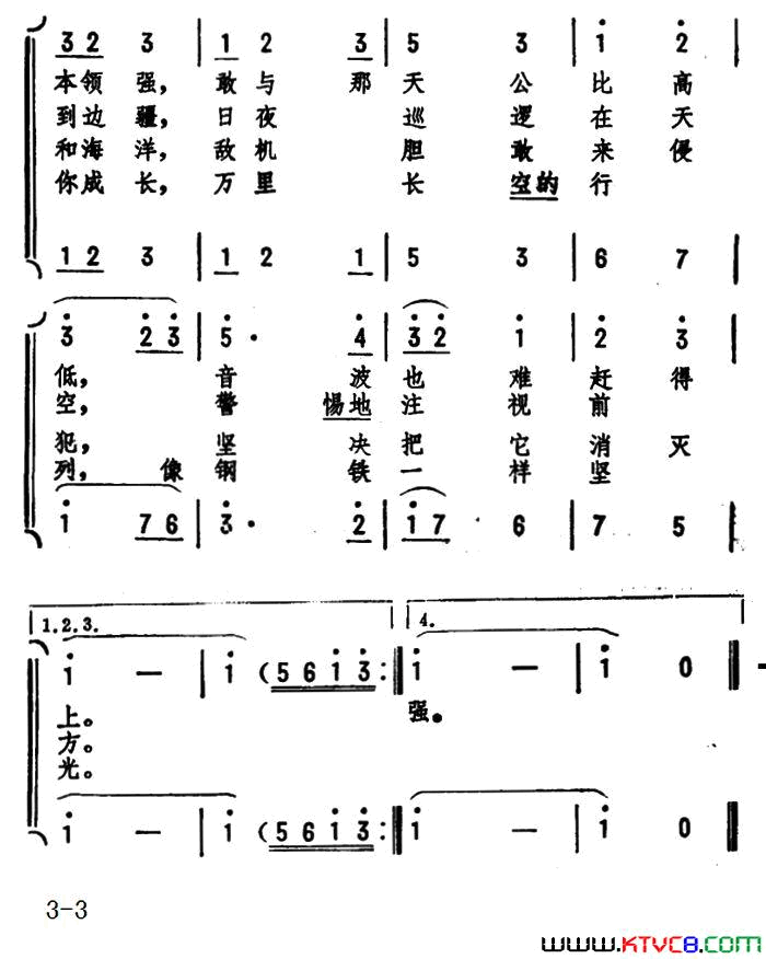 雄鹰之歌肖华词劫夫曲雄鹰之歌肖华词 劫夫曲简谱1