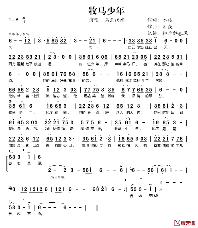 牧马少年简谱(歌词)-乌兰托娅演唱-桃李醉春风记谱1