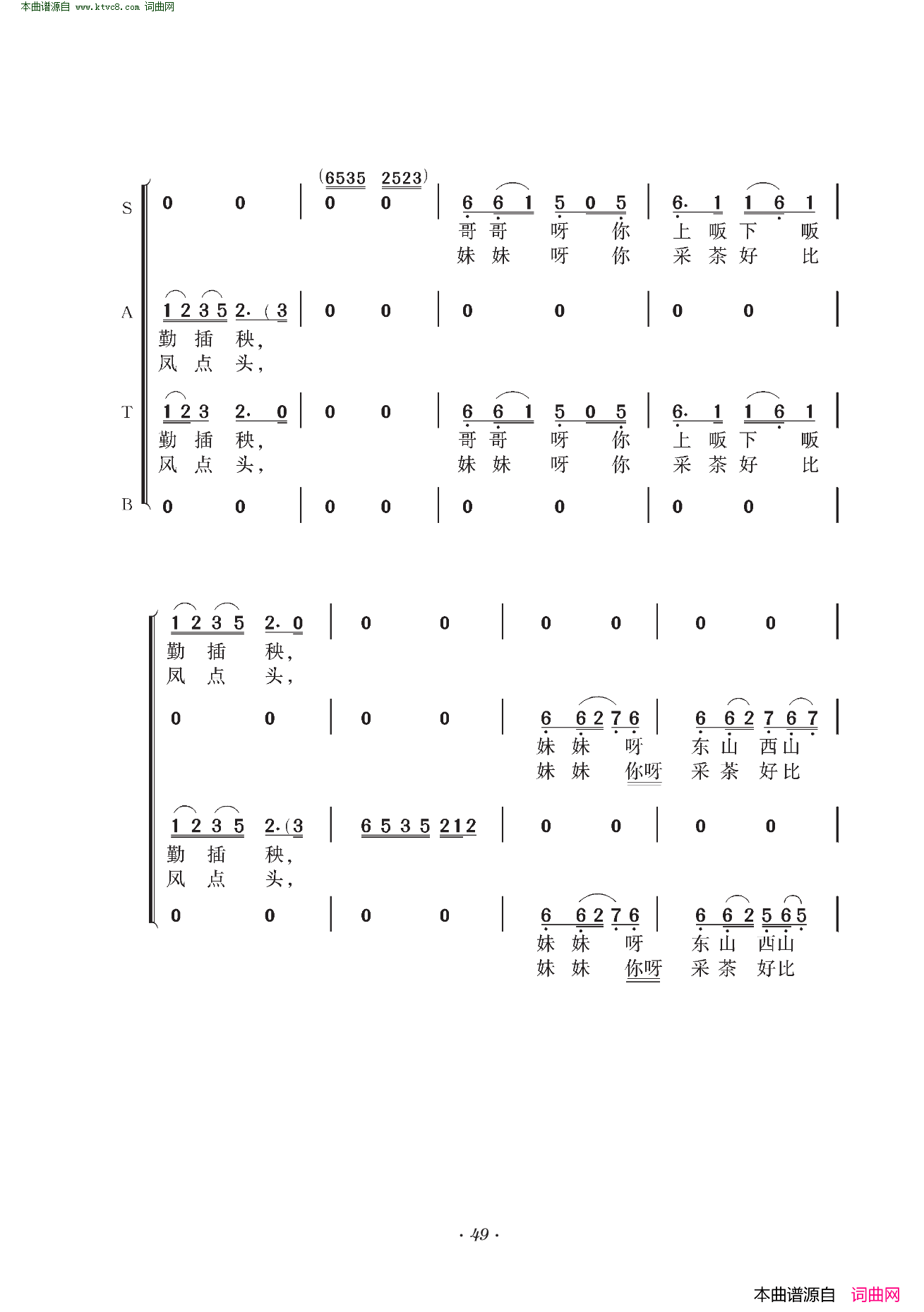 采茶舞曲合唱简谱1