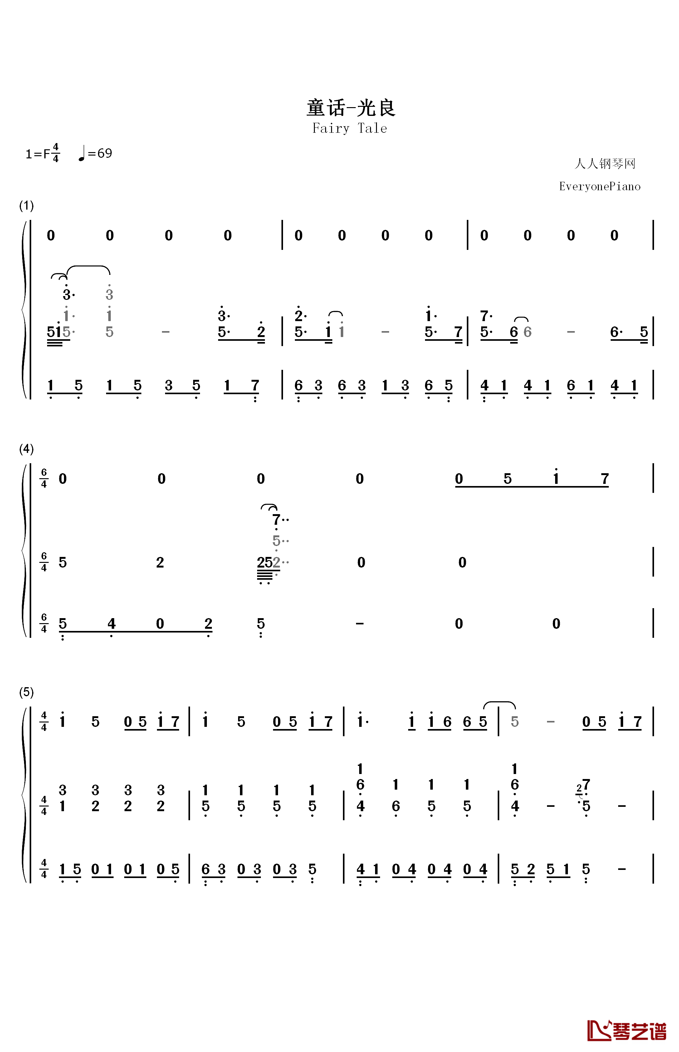 童话弹唱版伴奏钢琴简谱-数字双手-光良1