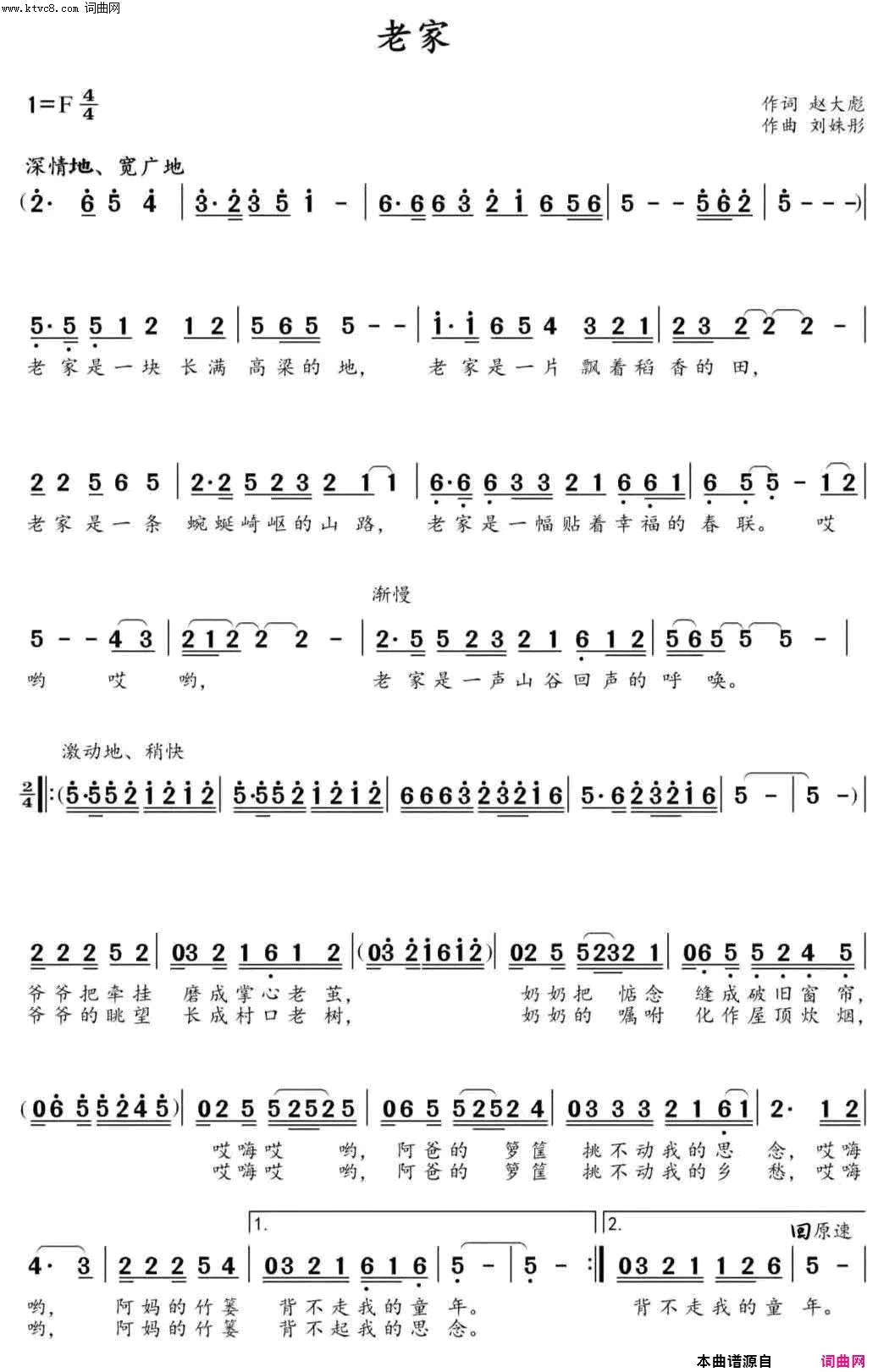 老家简谱-李建国演唱-赵大彪/刘姝彤词曲1