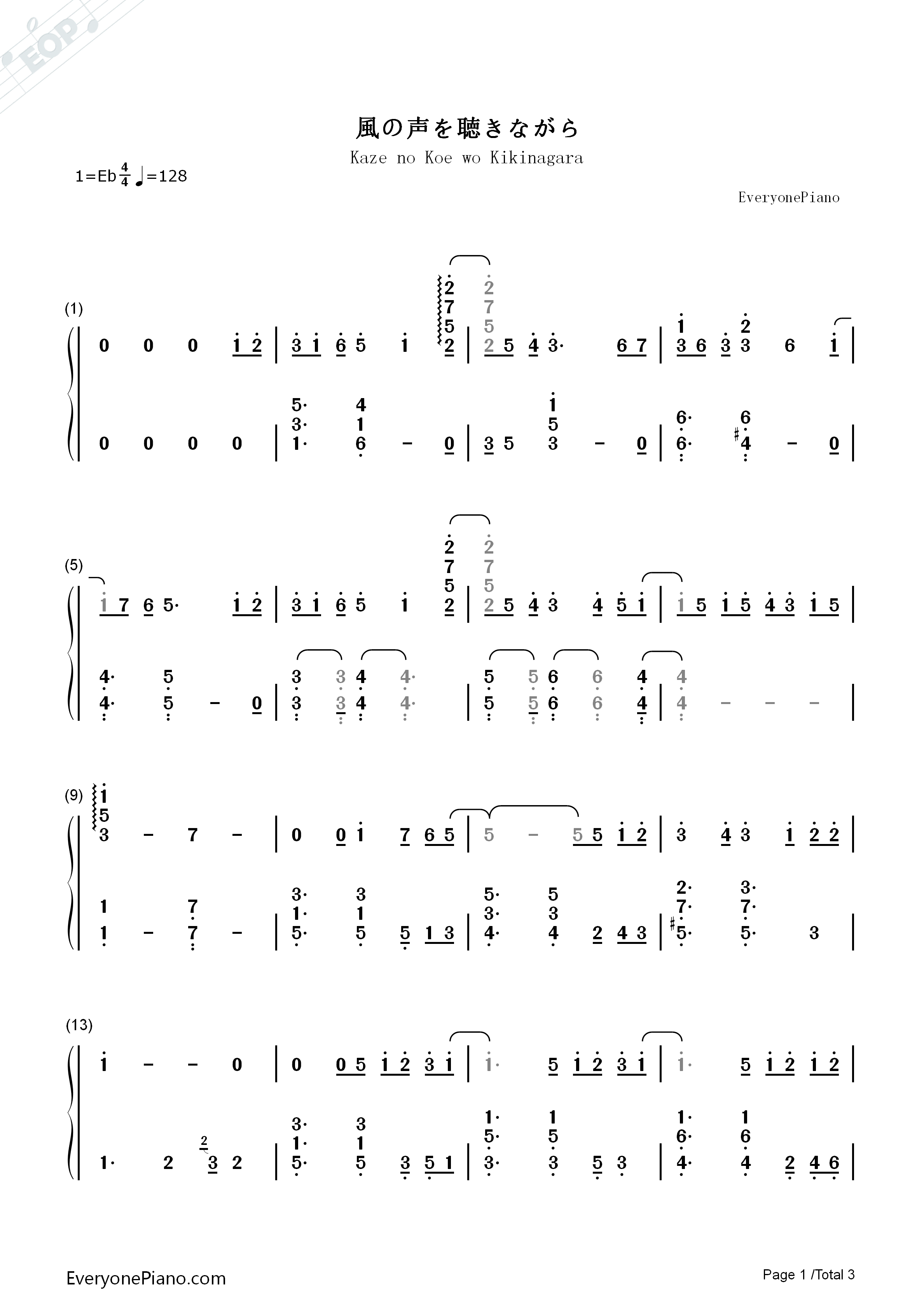 风の声を聴きながら钢琴简谱-三月的Phantasia演唱1