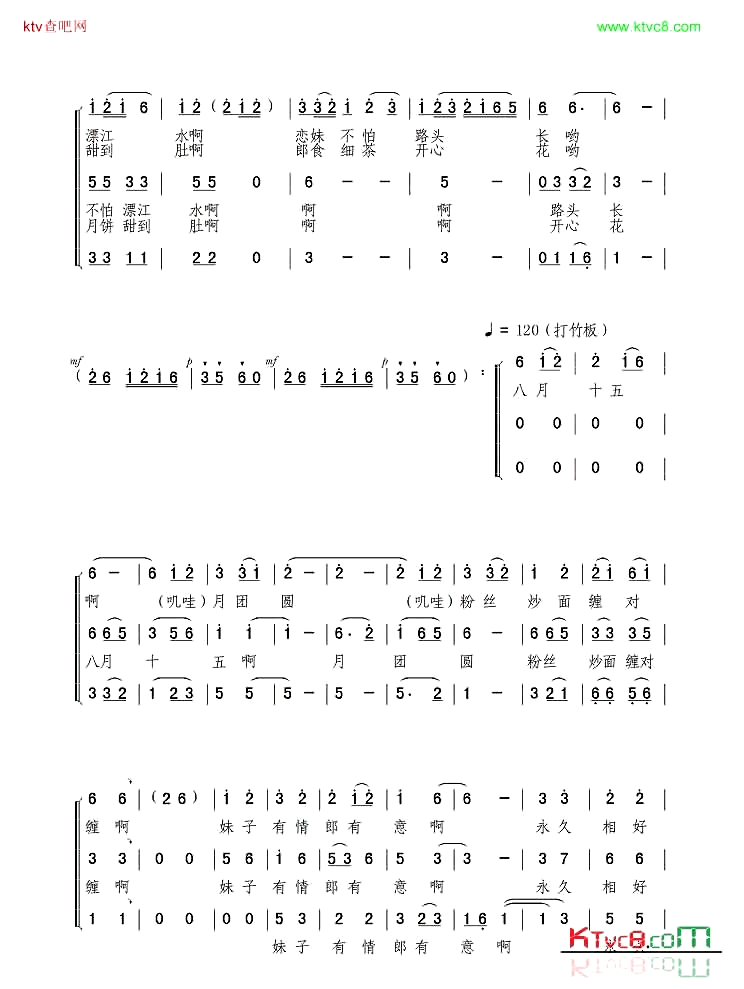 八月十五看月光简谱1