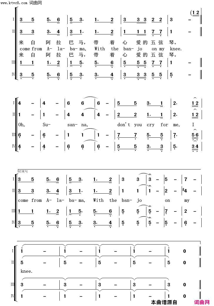 苏珊娜外国歌曲100首简谱1