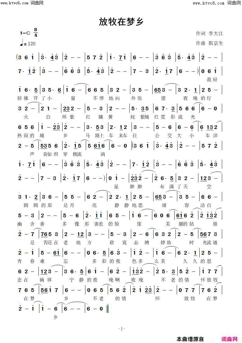 放牧在梦乡(郭京生曲编)简谱-李大江曲谱1