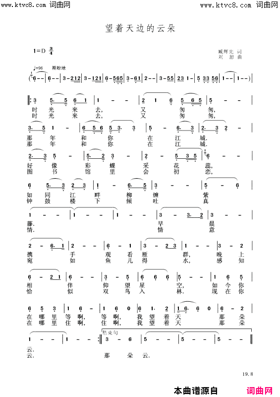 望着天边的云朵(臧辉先唱)简谱-臧辉先演唱-臧奔流曲谱1