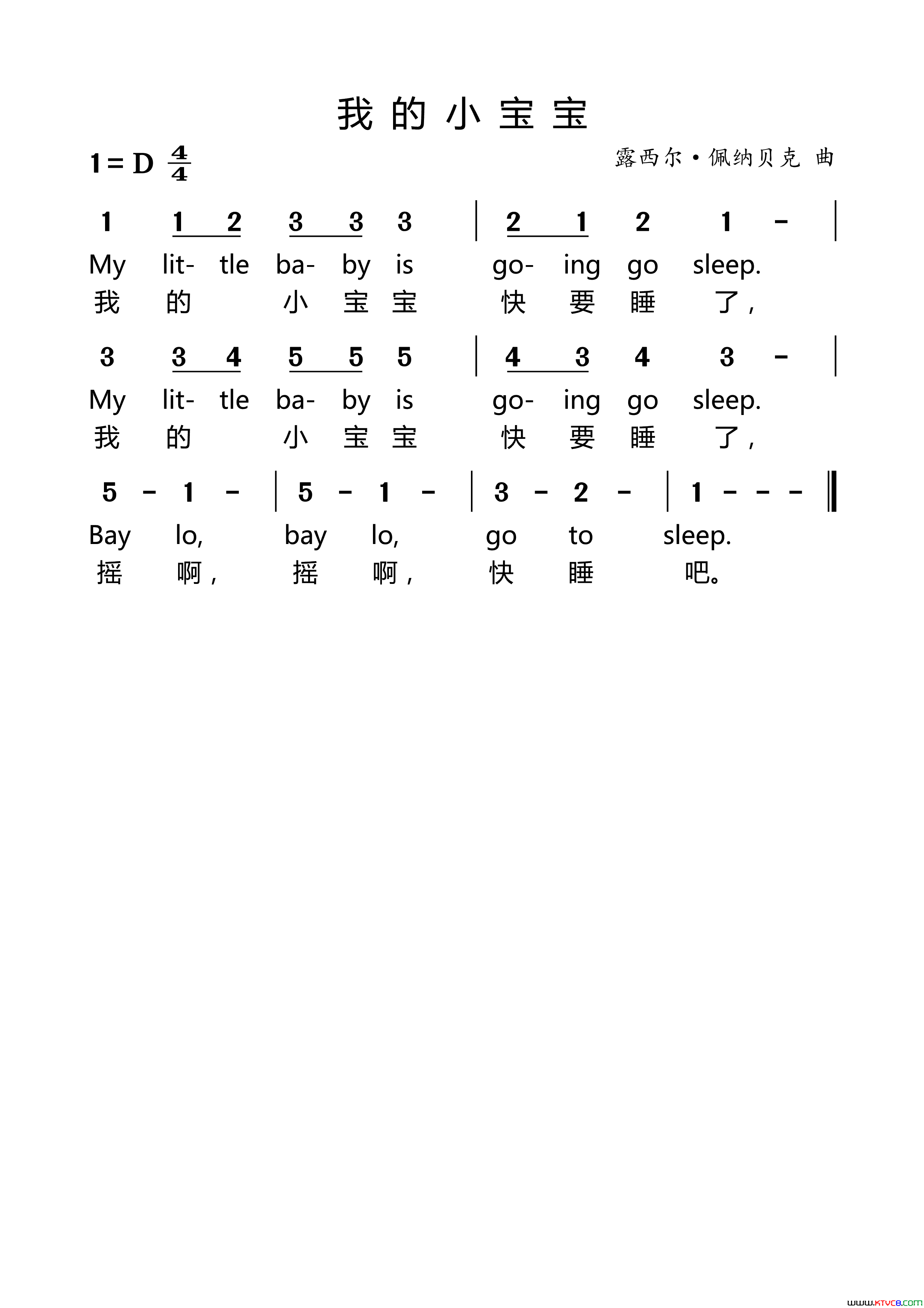 我的小宝宝少儿歌曲简谱1