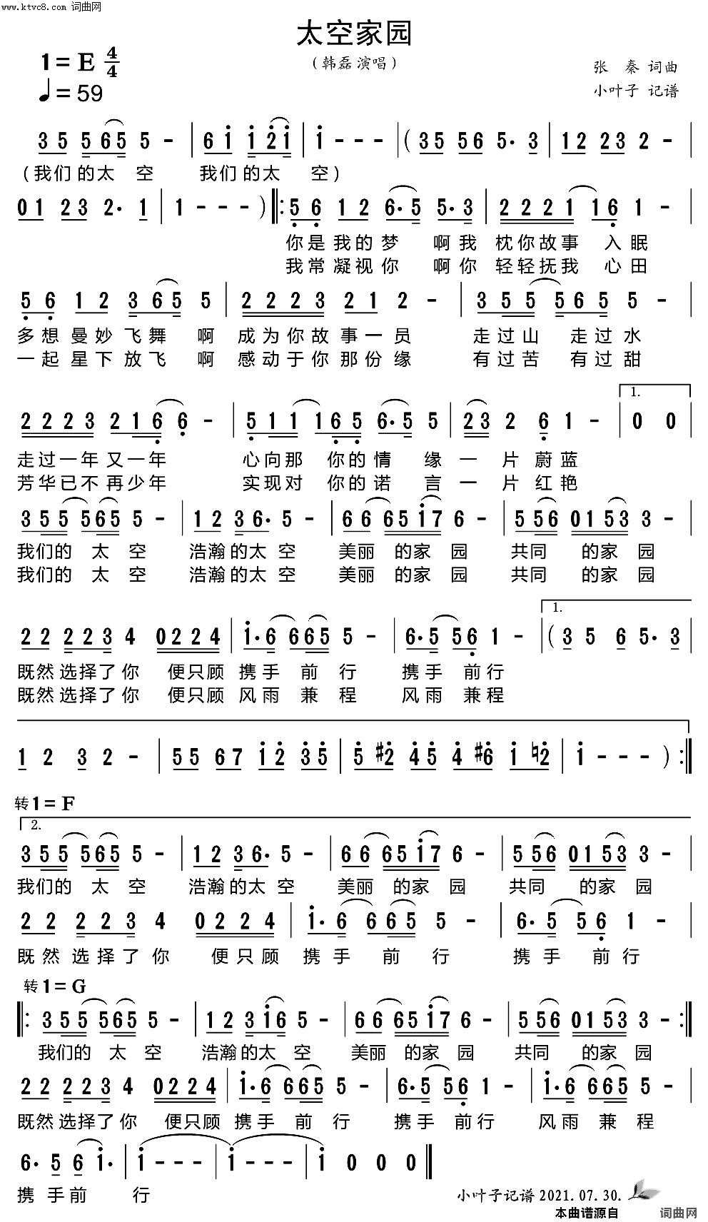 太空家园简谱-韩磊演唱-张秦/张秦词曲1