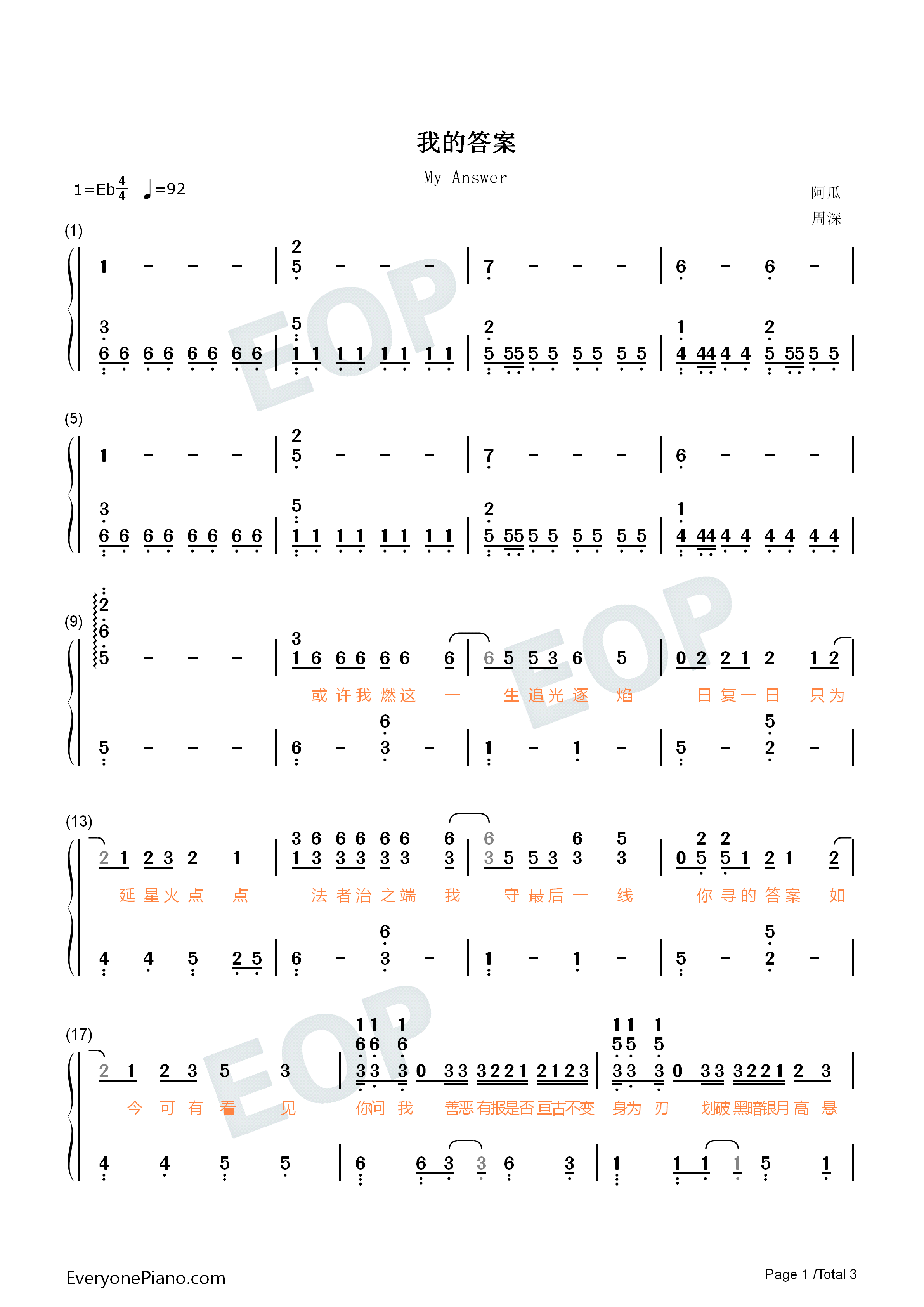 我的答案钢琴简谱-周深演唱1