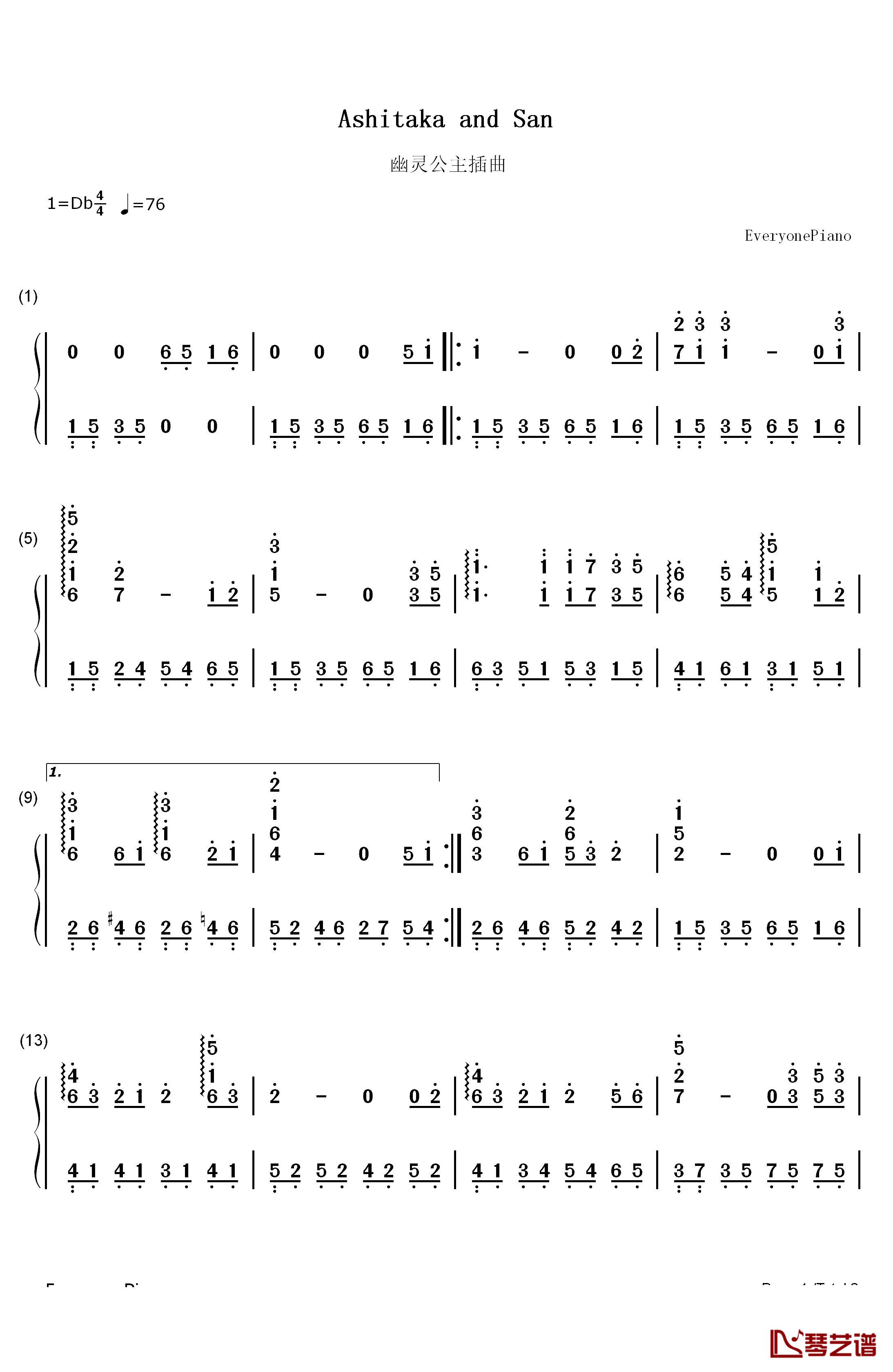 Ashitaka and San钢琴简谱-数字双手-久石让 宫崎骏1