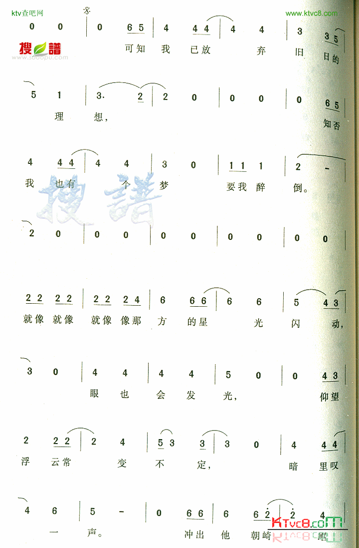 过去与今天简谱1