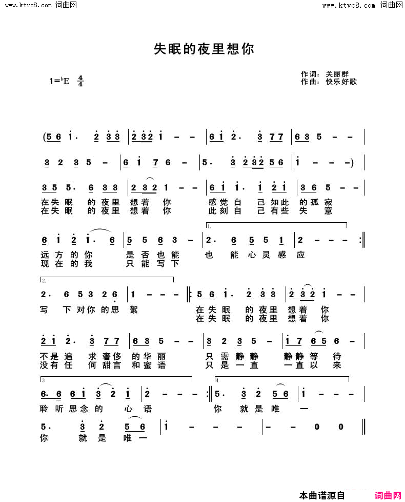 失眠的夜里想着你简谱1