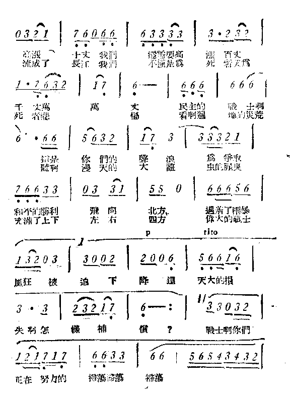 英雄们向暴风雨飞去简谱1