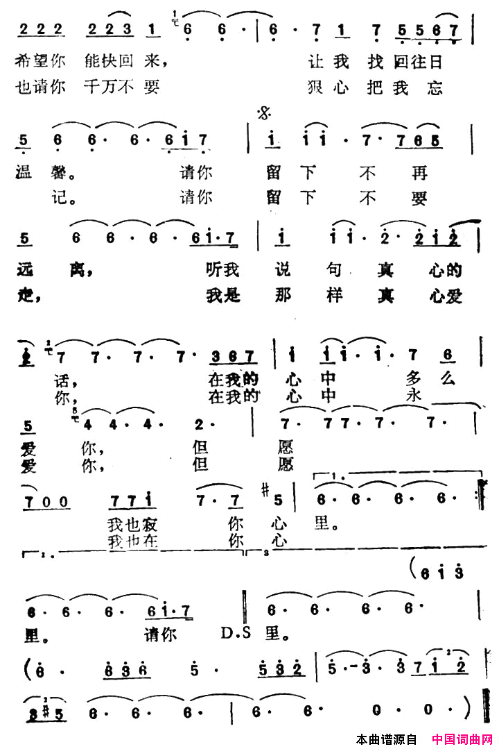 你在我心中王文远词井上忠夫曲你在我心中王文远词 井上忠夫曲简谱-邓丽君演唱-王文远/井上忠夫词曲1