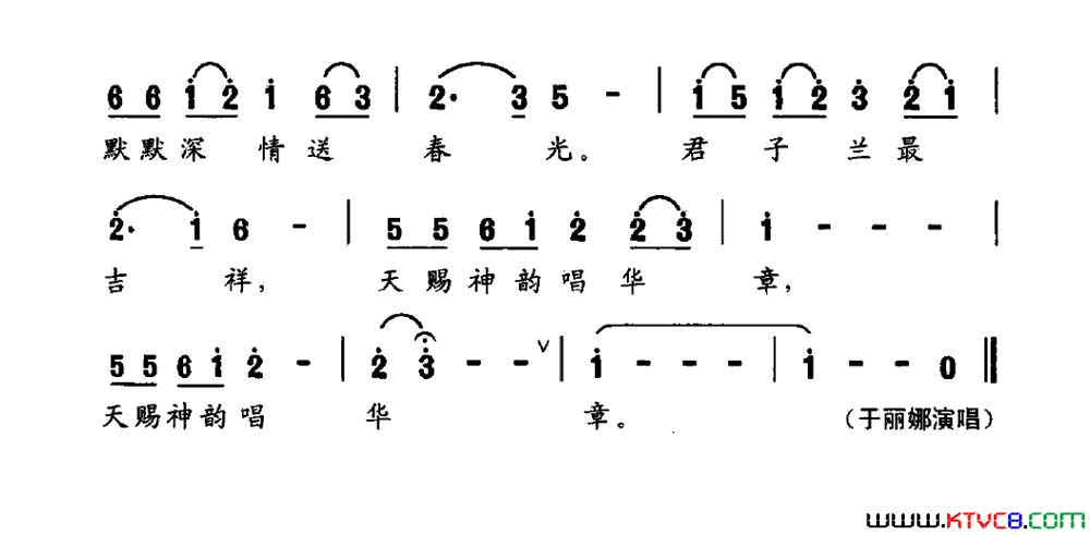 君子兰简谱-于丽娜演唱-熙明朝鲁/修骏词曲1