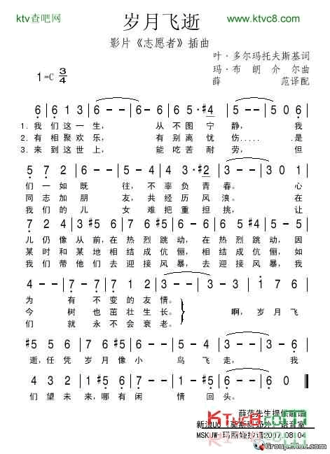 岁月飞逝简谱-弗拉基米尔·特罗申演唱1