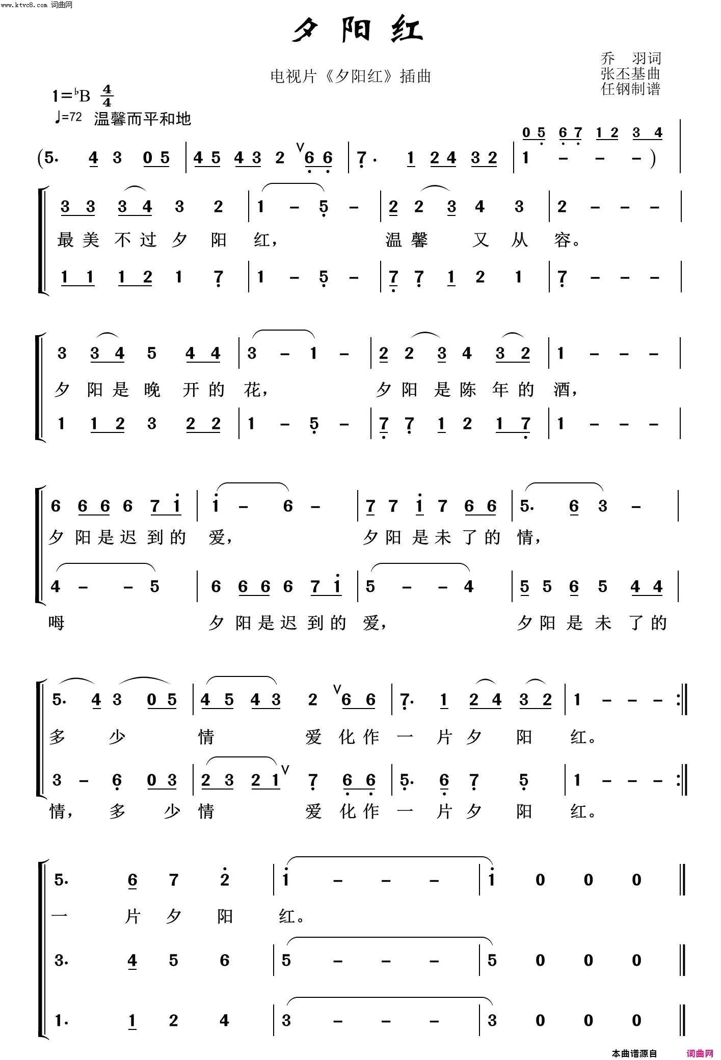 夕阳红红色旋律100首简谱-佟铁鑫演唱-乔羽/张丕基词曲1