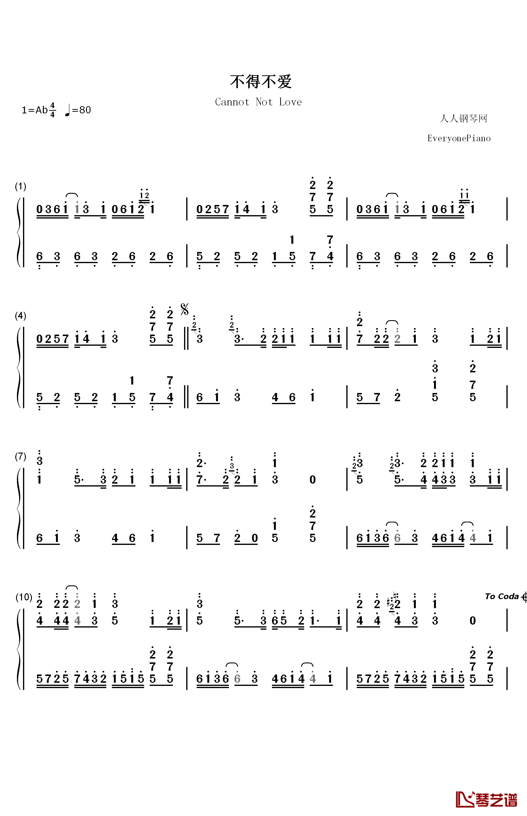 不得不爱钢琴简谱-数字双手-潘玮柏  弦子1