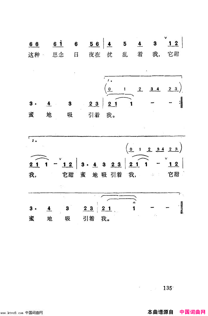 道路简谱-胡松华演唱-作曲：孟加拉国民歌词曲1