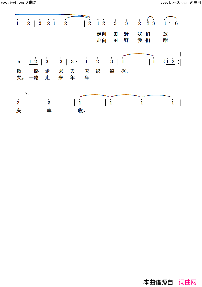 向着田野走简谱-郭潜曲谱1