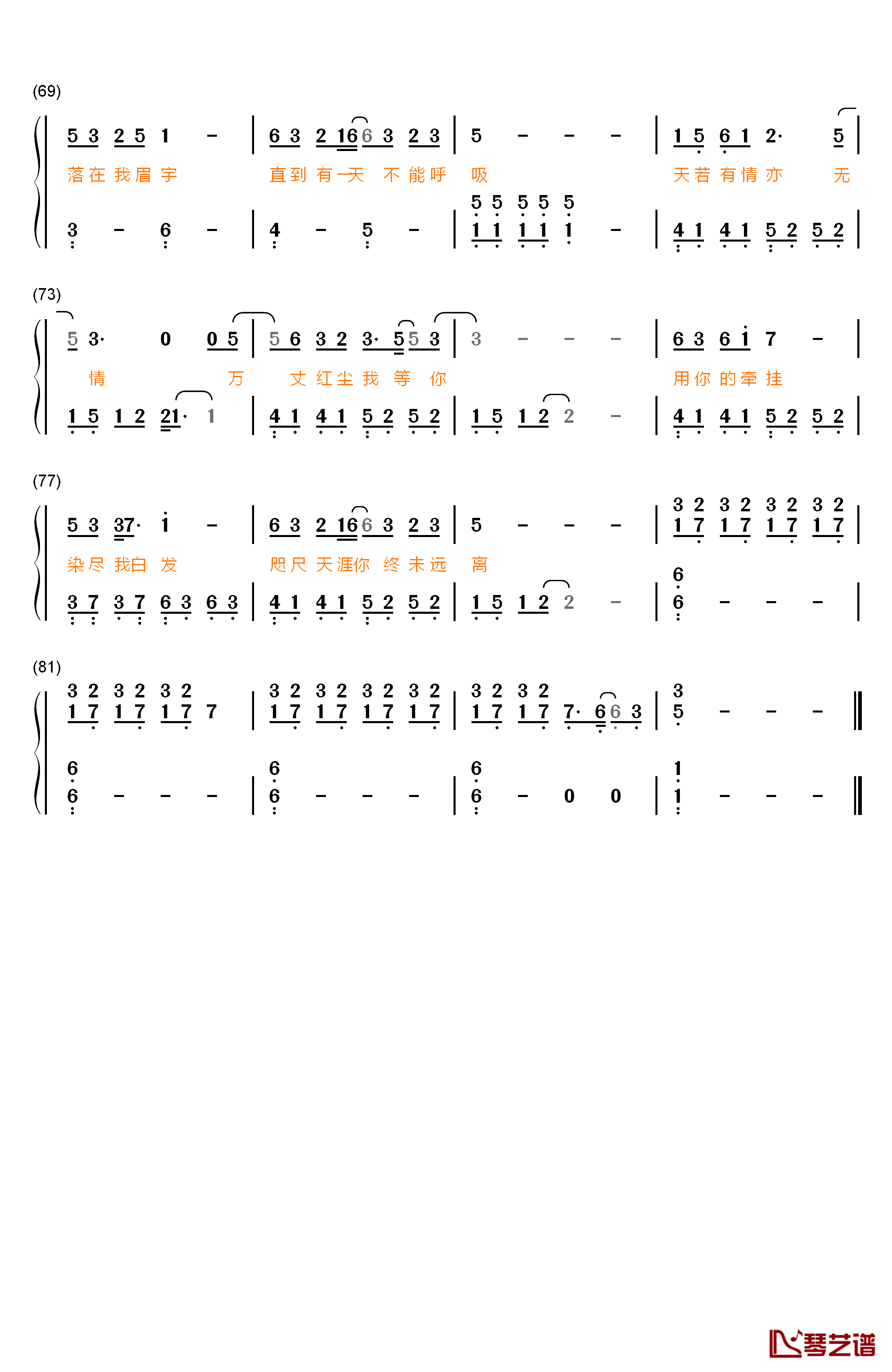 天若有情钢琴简谱-数字双手-A-Lin4